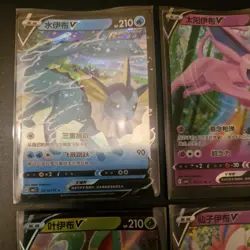4x Pokemon TCG S-chinese Horizons Gem Pack Vol. 2 V BUNDLE set Mint/NM HOLO - Image 2