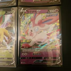 4x Pokemon TCG S-chinese Horizons Gem Pack Vol. 2 V BUNDLE set Mint/NM HOLO - Image 5