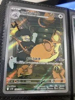 2025 Pokemon TEAM ROCKET'S RATICATE #108/098 Glory of the Rocket Gang Art Rare - Image 1