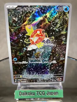 Pokemon Card Magikarp AR 080/073 NM Japanese Triple Beat SV1a Art Rare Holo - Image 1