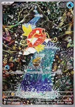 Pokemon Card Magikarp AR 080/073 NM Japanese Triple Beat SV1a Art Rare Holo - Image 5