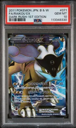 PSA 10 Raikou EX 071/069 Full Art Dark Rush 1st Edition Pokemon Card Japanese - Image 1