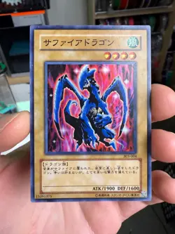 Luster Dragon Super Rare 303-004 Japanese Vintage YuGiOh Card - Image 1