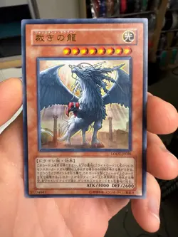 Yugioh LODT-JP026 Japanese Judgment Dragon Ultra Japan Yu-Gi-Oh! YGO JP TCG OCG - Image 1
