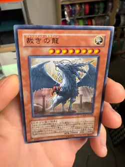 Yugioh LODT-JP026 Japanese Judgment Dragon Ultra Japan Yu-Gi-Oh! YGO JP TCG OCG - Image 3