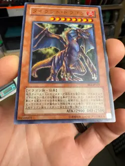 Yugioh Cards | Tyrant Dragon Ultra Rare | BE2-JP151 Japanese - Image 4