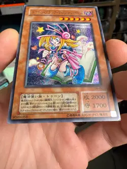 yugioh japanese Toon Dark Magician Girl G6-02 Secret Rare - Image 5