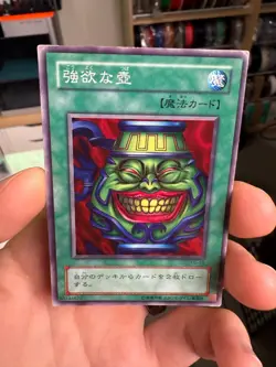 yugioh Pot of Greed PG-59 N-rare Japanese - Image 1