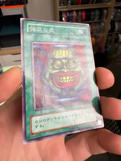 yugioh Pot of Greed PG-59 N-rare Japanese - Image 2