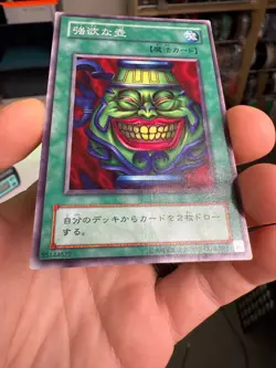 yugioh Pot of Greed PG-59 N-rare Japanese - Image 5