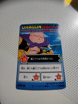 Sangohan Neptune Carte dragon ball Z Jcc PP card part 25 Japonaise - Image 3