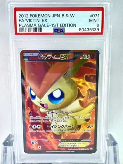 Psa9 Victini Ex Sr Bw Plasma Gail Pokemon Card Game 2012 1Ed - Image 1