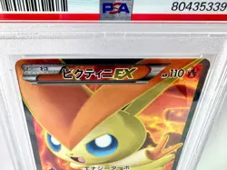 Psa9 Victini Ex Sr Bw Plasma Gail Pokemon Card Game 2012 1Ed - Image 3