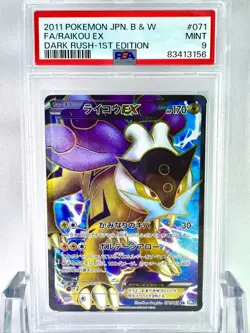 Psa9 Raikou Ex Sr Bw Dacrush Pokemon Card Game 2011 1Ed - Image 1