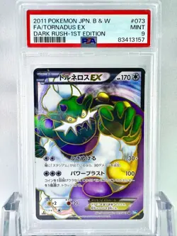 Psa9 Torneros Ex Sr Bw Dacrush Pokemon Card Game 2011 1Ed - Image 1