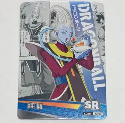 Whis - Dragon Ball Super Trading Card SR Lz01 SR13 Holo Foil Super Rare Tc5 - Image 1