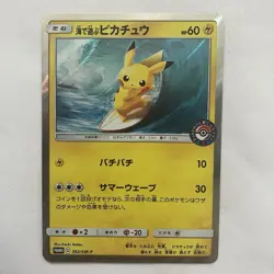 Pokemon Card Playing in the Sea Pikachu PROMO 392/SM-P SM-P Japanese - Image 2