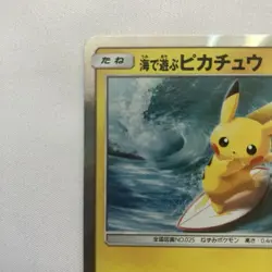 Pokemon Card Playing in the Sea Pikachu PROMO 392/SM-P SM-P Japanese - Image 4