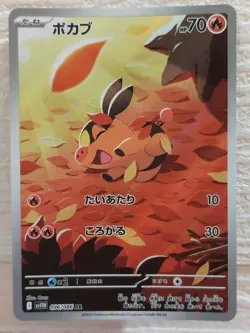 Pokemon Cards Tepig AR 096/086 SV11W White Flare Japanese Scarlet & Violet - Image 1