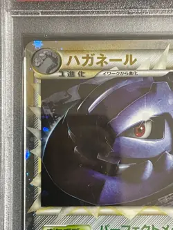Psa9 Pokemon Card Haganeru Steelix Holo Reviving Legends 1Ed 047/080 Pokmon - Image 3
