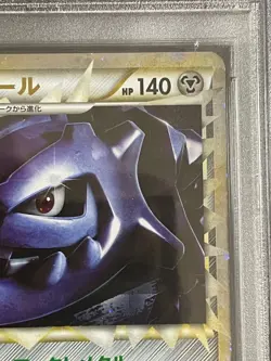 Psa9 Pokemon Card Haganeru Steelix Holo Reviving Legends 1Ed 047/080 Pokmon - Image 4