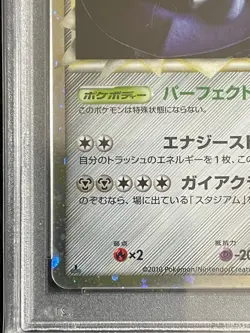Psa9 Pokemon Card Haganeru Steelix Holo Reviving Legends 1Ed 047/080 Pokmon - Image 5