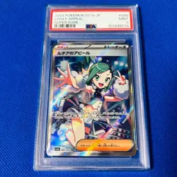 Psa9 Mint Lucia'S Appeal/Sr/Sv7A 2024 Lisia'S Appearance 086/064 Pokemon Cards/P - Image 1