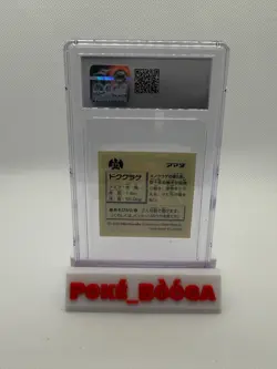 1996 Pokemon Amada Hyper Sticker Collection Part 1 Tentacruel #073 CGC EX/NM 6 - Image 2