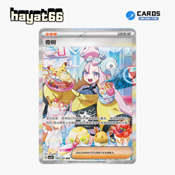 Pokemon TCG S-Chinese Iono SAR CSV3C-160/130 Single Card - Image 1