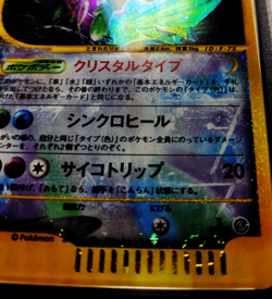 2002 Mysterious Mountains #91 CELEBI PSA 10 - Japanese Pokemon Card - 2 SWIRL - Image 4