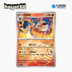 Pokemon TCG S-Chinese Flareon R大师球闪 151C-136/151 Single Card - Image 1