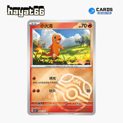 Pokemon TCG S-Chinese Charmander C大师球闪 151C-004/151 Single Card - Image 1
