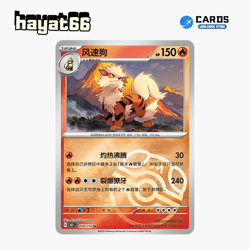 Pokemon TCG S-Chinese Arcanine U大师球闪 151C-059/151 Single Card - Image 1