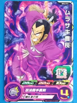 Dragon Ball Heroes Card BM6-014 [C] Captain Murasaki Japan Pre-Owned - Image 1