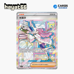 Pokemon TCG S-Chinese Mimosa SAR CSV1C-163/127 Single Card - Image 1