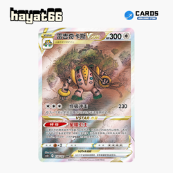 Pokemon TCG S-Chinese Regigigas VSTAR SAR CS6bC-157/131 Single Card - Image 1