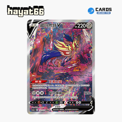 Pokemon TCG S-Chinese Zamazenta V SAR CS6aC-157/131 Single Card - Image 1