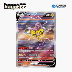 Pokemon TCG S-Chinese Raikou V SAR CS6aC-156/131 Single Card - Image 1