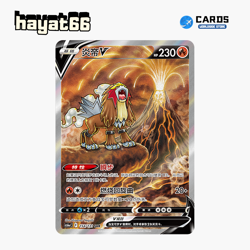 Pokemon TCG S-Chinese Entei V SAR CS6aC-154/131 Single Card - Image 1
