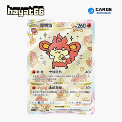 Pokemon TCG S-Chinese Simisear VSTAR SAR CS6aC-155/131 Single Card - Image 1
