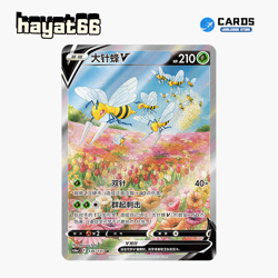 Pokemon TCG S-Chinese Beedrill V SR CS6aC-136/131 Single Card - Image 1