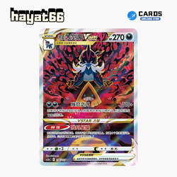 Pokemon TCG S-Chinese Hisuian Samurott VSTAR SAR CS5aC-156 Single Card - Image 1