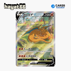 Pokemon TCG S-Chinese Charizard V SAR CS5aC-152 Single Card - Image 1