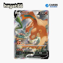 Pokemon TCG S-Chinese Charizard V SR CS5aC-132 Single Card - Image 1