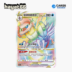 Pokemon TCG S-Chinese Origin Forme Palkia VSTAR VSTAR HR CS5bC-161 Single Card - Image 1