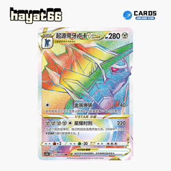 Pokemon TCG S-Chinese Origin Forme Dialga VSTAR VSTAR HR CS5bC-165 Single Card - Image 1