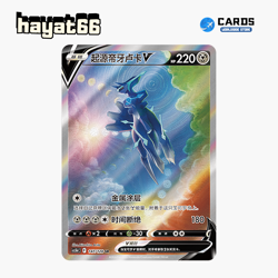 Pokemon TCG S-Chinese Origin Forme Dialga VSTAR V SR CS5bC-147 Single Card - Image 1