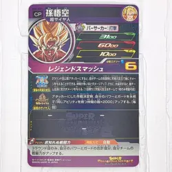 MM4-KCP Full Complete Set of 5 Super Dragon Ball Heroes Trading Card CP LP - Image 3
