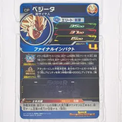 MM4-KCP Full Complete Set of 5 Super Dragon Ball Heroes Trading Card CP LP - Image 5