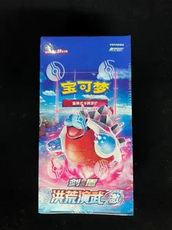 Pokemon TCG S-Chinese Card Sword&Shield CS3bC MAO Booster Box Blastoise US STOCK - Image 2